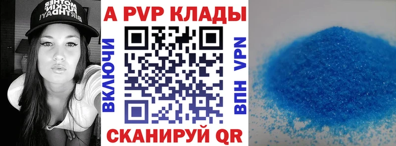 где можно купить наркотик  Арзамас  A-PVP VHQ 