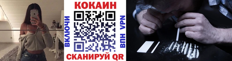 КОКАИН VHQ Арзамас