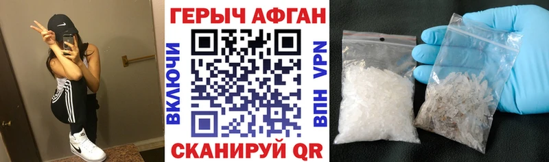ГЕРОИН хмурый  Арзамас 