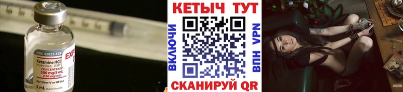 Кетамин ketamine  Арзамас 